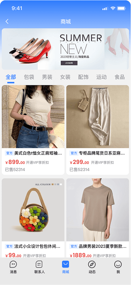 旺商聊手机版客户沟通界面